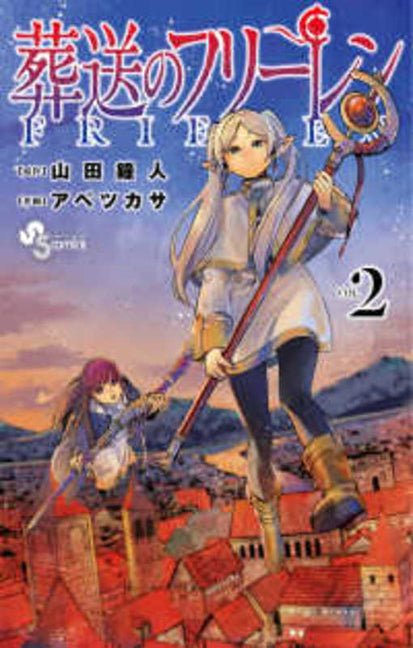 Frieren: Beyond Journey's End Volume 2 - The Manga House