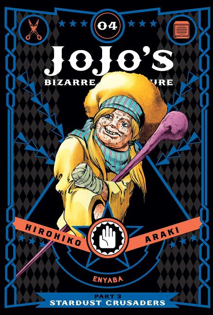 Jojo's Bizarre Adventure: Part 3 - Stardust Crusaders, Vol. 4 - The Manga House