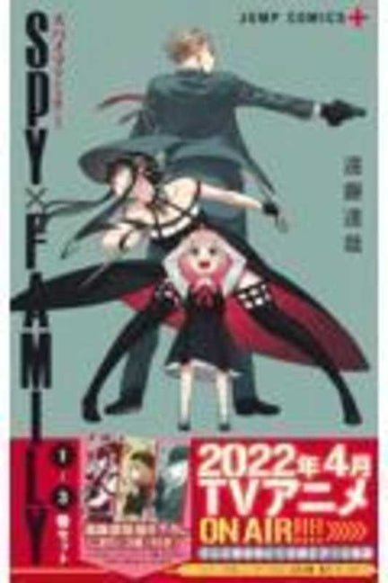 Spy X Family (1 - 3 Volume Set) - The Manga House